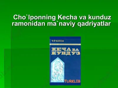 cho`lponning kecha va kunduz romanidan ma`naviy qadriyatlar — PPT