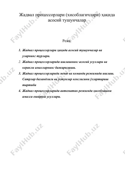 жадвал процессорлари (хисоблагичлари) ҳақида асосий тушунчалар — DOC