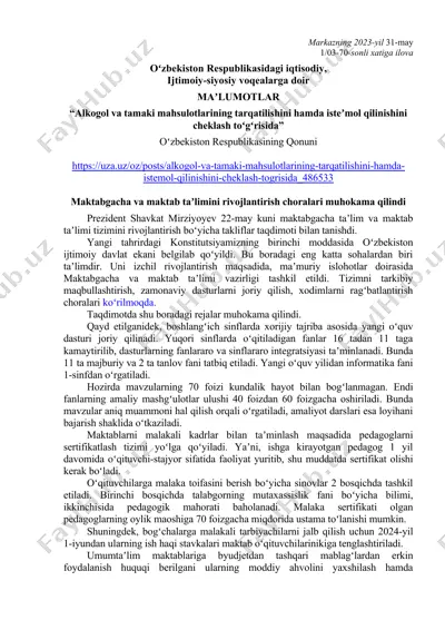 maktabgacha va maktab taʼlimini rivojlantirish choralari muhokama qilindi — DOC