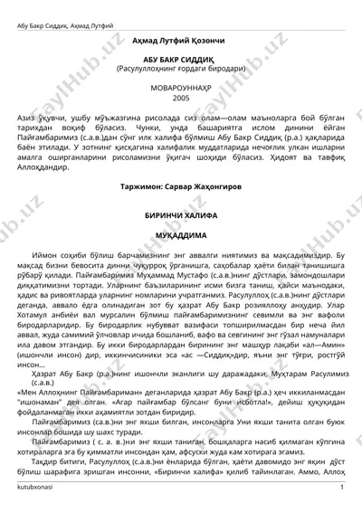 абу бакр сиддиқ. аҳмад лутфий қозончи — DOC