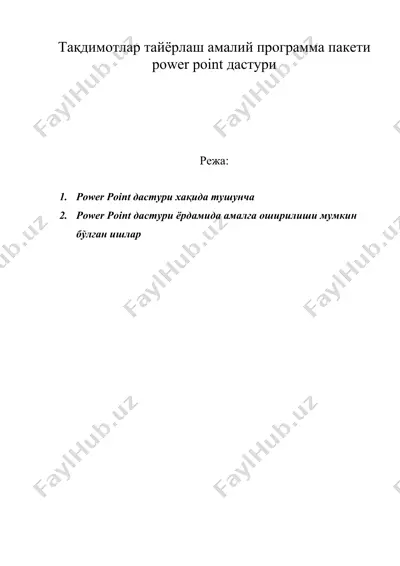 тақдимотлар тайёрлаш амалий программа пакети power point дастури — DOC