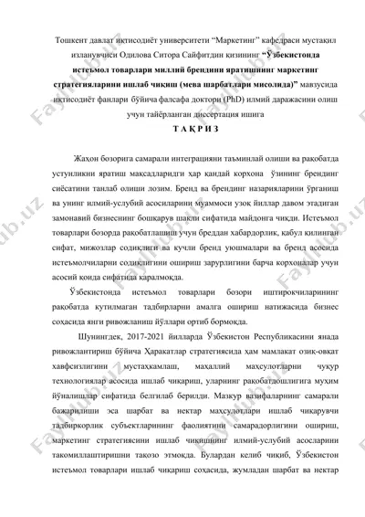 "ўзбекистонда истеъмол товарлари миллий брендини яратишнинг маркетинг стратегиялари" — DOC