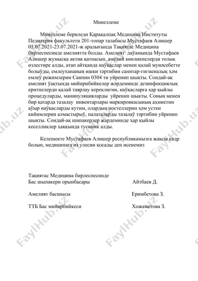 taqiyatas meditsina birlespesinde ameliyat — DOC