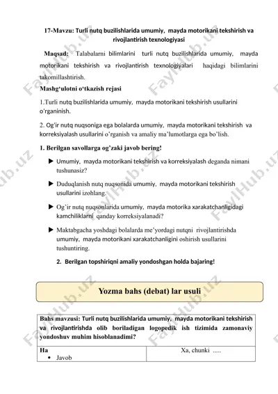 turli nutq buzilishlarida umumiy, mayda motorikani tekshirish va rivojlantirish texnologiyasi — DOC