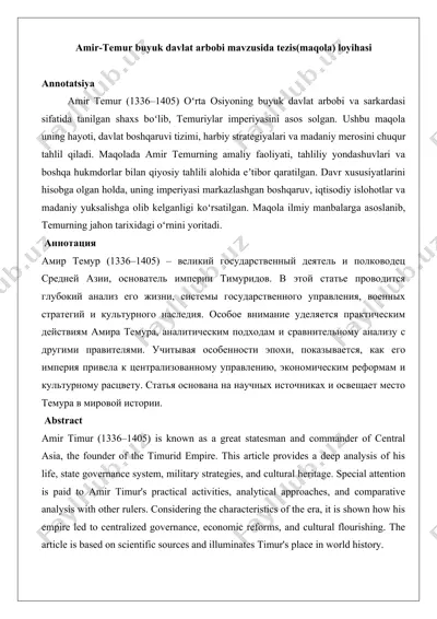 amir-temur buyuk davlat arbobi mavzusida tezis(maqola) loyihasini tayyorlash. 25 — DOCX