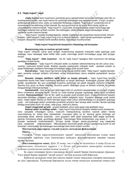 "aqliy hujum" usuli — DOC