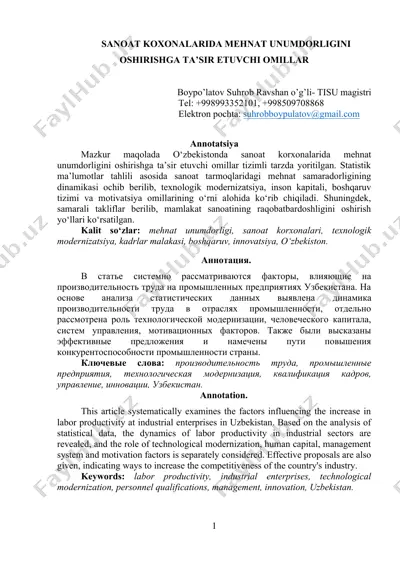 sanoat koxonalarida mehnat unumdorligini oshirishga ta’sir etuvchi omillar — DOC