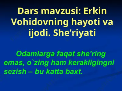 erkin vohidovning hayoti va ijodi. she’riyati dars ishlanma — PPT