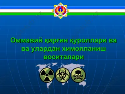 оммавий қирғин қуроллари ва улардан химояланиш воситалари — PPT