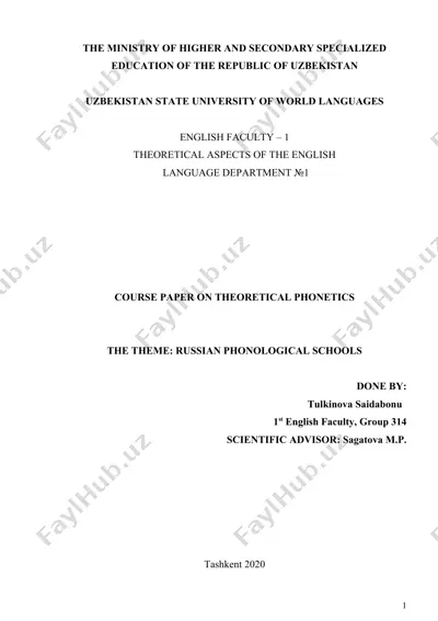 course paper on theoretical phonetics — DOC