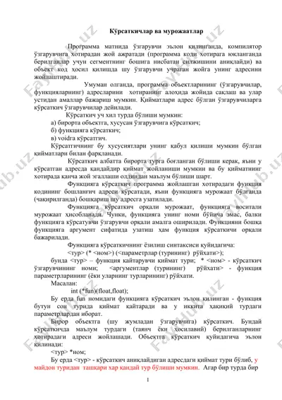korsatkichlar va murojaatlar — DOC