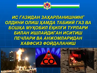 оддий тутун — PPT