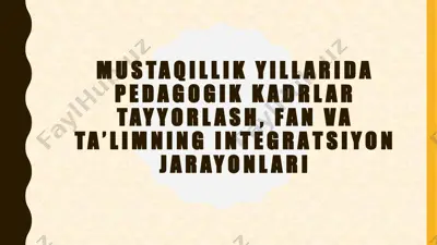 mustaqillik yillarida pedagogik kadrlar tayyorlash, fan va ta'limning integratsiyon jarayonlari — PPTX