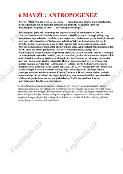 antropogenez — DOC