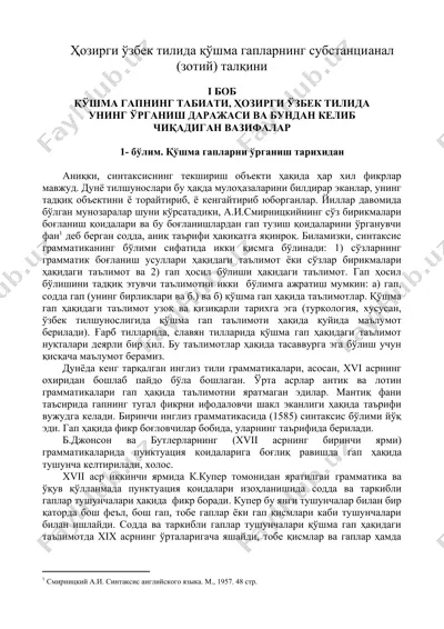 qo'shma gaplarning substantional (zotiy) talqini — DOC