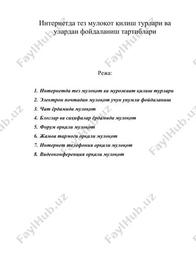 интернетда тез мулоқот қилиш турлари ва улардан фойдаланиш тартиблари — DOC