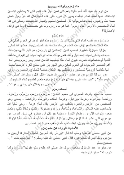 ma'noiy va tibbiy faolliklarni oshirish tariqi — DOC