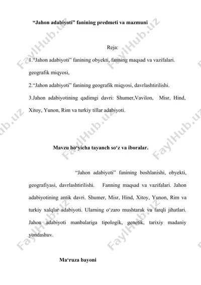 jahon adabiyoti fanining predmeti va mazmuni — DOC