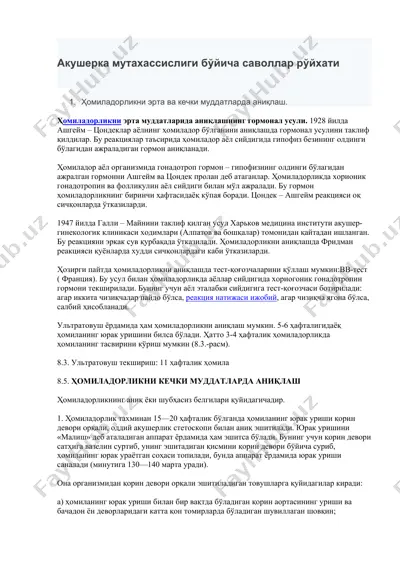 акушерка мутахассислиги бўйича саволлар рўйхати — DOC