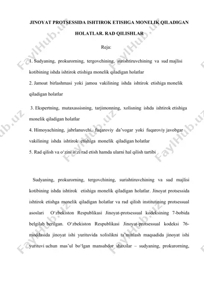 jinoyat protsessida ishtirok etishga monelik qiladigan holatlar. rad qilishlar — DOC