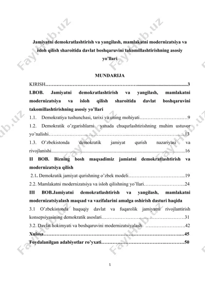 jamiyatni demokratlashtirish va yangilash, mamlakatni modernizatsiya va isloh qilish sharoitida davlat boshqaruvini takomillashtirishning asosiy yo’llari — DOC