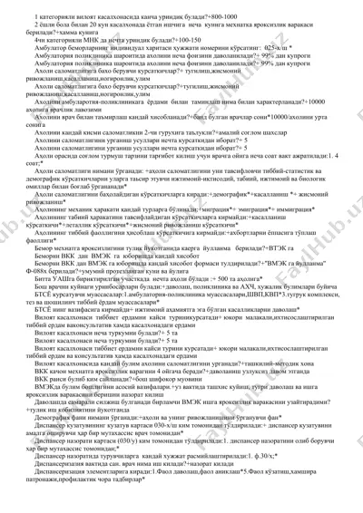 toshkent viloyati kasalxonasi statistikasi — DOC