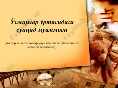 suicid mamlakatlari psixologik doirasida o'smir va o'nalarga mo‘ljallangan esaotiy metodlar — PPTX