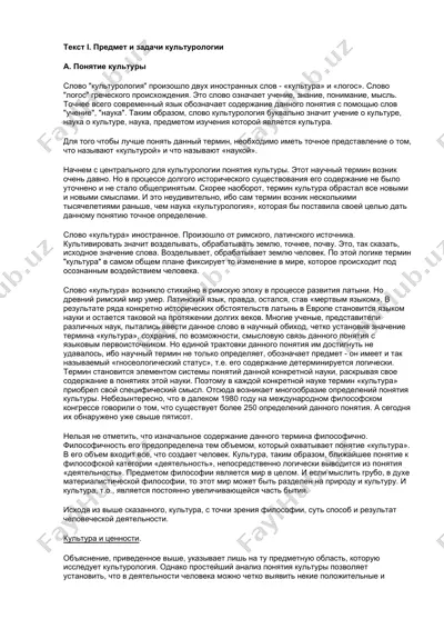 kulturologiya — DOC