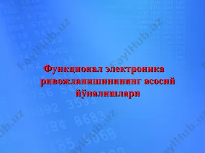 функционал электроника ривожланишинининг асосий йўналишлари — PPT
