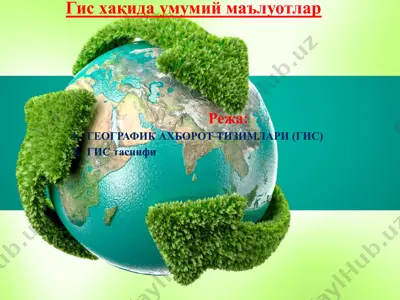 гис хақида умумий маълуотлар — PPTX