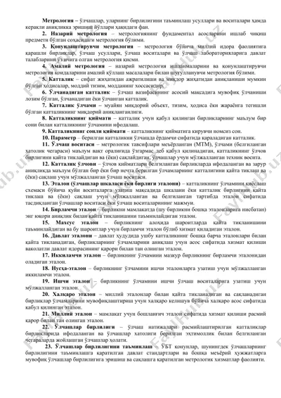metrolgiya — DOC