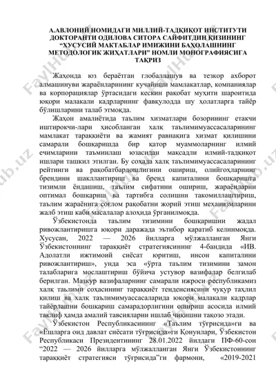 "хусусий мактаблар имижини баҳолашнинг методологик жиҳатлари" — DOC