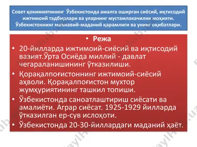 o'zbekistonda siyosiy, iqtisodiy va ijtimoiy tadbirlar — PDF