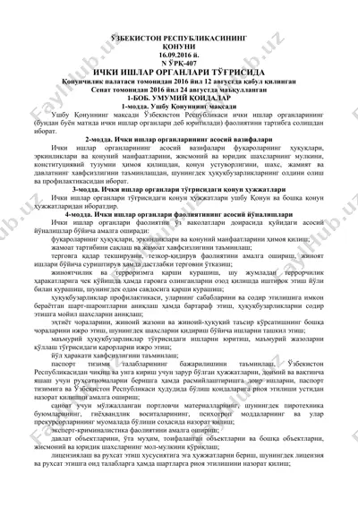 o'zbekiston respublikasining ichki ishlar organlari to'g'risida qonuni — DOC