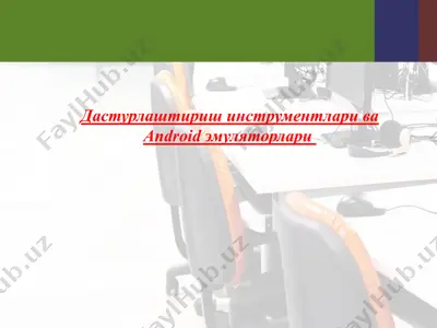 дастурлаштириш инструментлари ва android эмуляторлари — PPTX