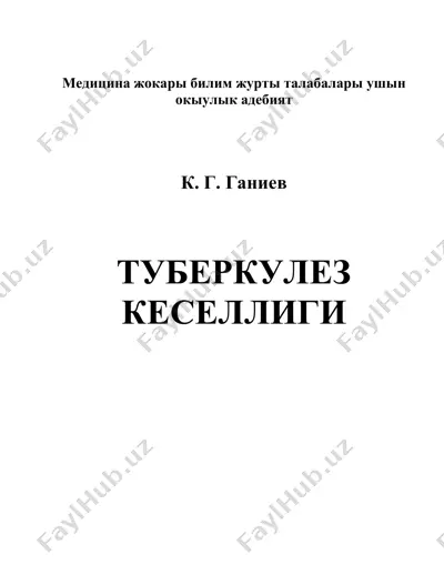 туберкулез кеселлиги — DOC