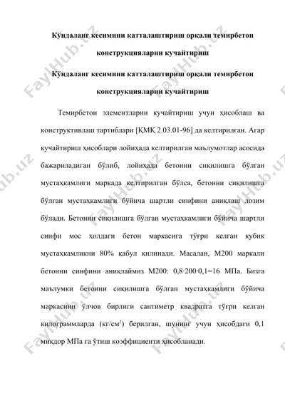 temirbeton konstruktsiyalarni kuchaytirish — DOC