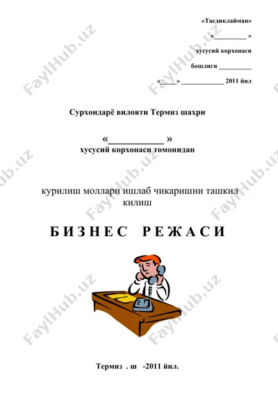 махсулотни кредитлаш хизматлари — DOC