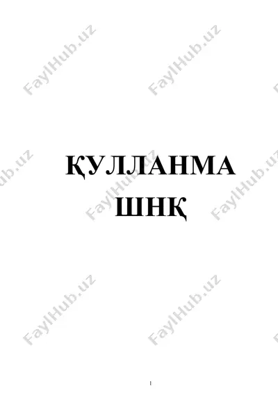 разработка грунта бульдозерами — DOC