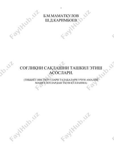 "sog'liqni saqlashni tashkil etish asoslari" — DOC