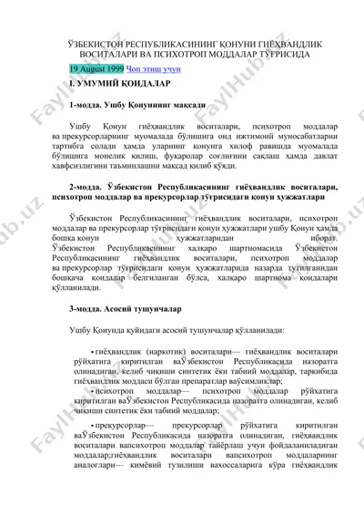 ўзбекистон республикасининг қонуни гиёҳвандлик воситалари ва психотроп моддалар тўғрисида — DOC