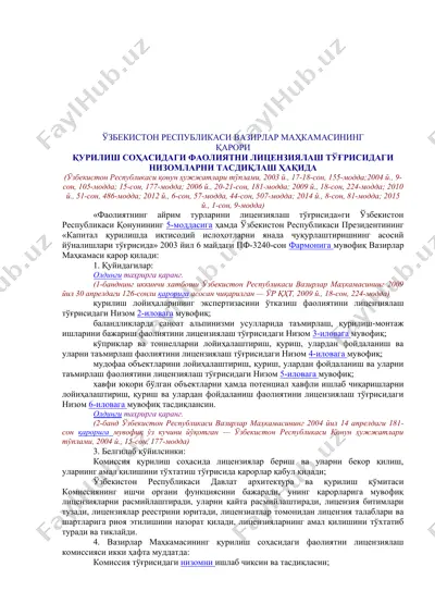 қурилиш соҳасидаги фаолиятни лицензиялаш тўғрисидagi низомлар — DOC