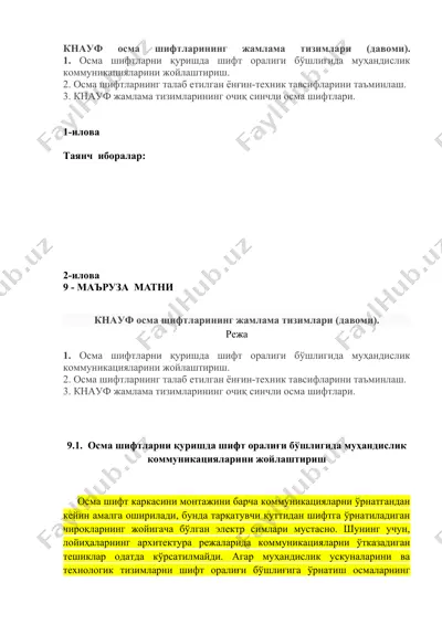 кнауф осма шифтларининг жамлама тизимлари — DOC