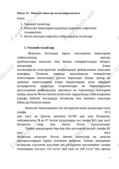 монолит бинолар зилзилабардошлиги — DOC