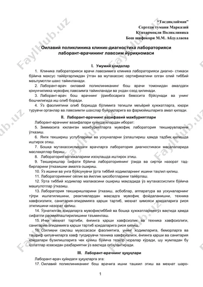 oilaviy poliklinika klinik-diagnostika laboratoriya — DOC