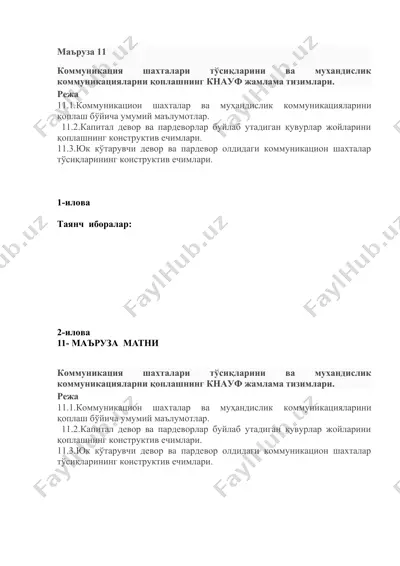 коммуникация шахталари тўсиқларини ва мухандислик коммуникацияларни қоплашнинг кнауф жамлама тизимлари — DOC