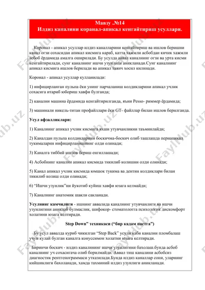 koronal-apikal kengaytirish usullari — DOC