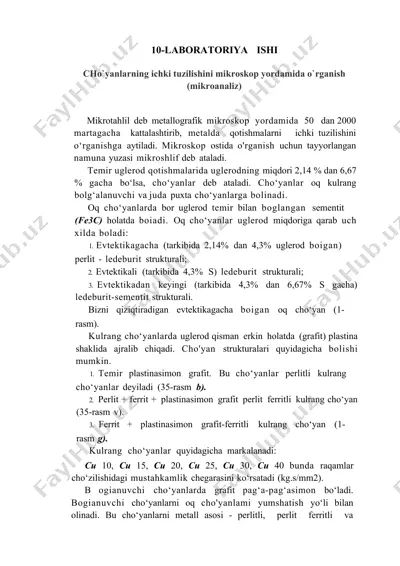 cho‘yanlarning ichki tuzilishini mikroskop yordamida o‘rganish (mikroanaliz) — DOC