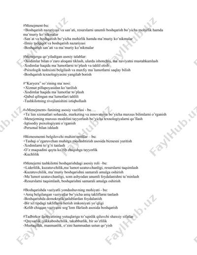 menеjmеnt — DOC