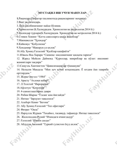 катта саволларга қисқа жавоблар — DOC
